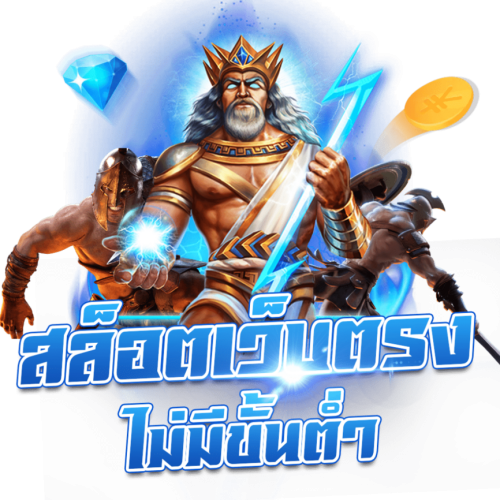 thunder168 สายฟ้าแห่งโชคลาภ พร้อมให้คุณทะยานสู่ความร่ำรวย